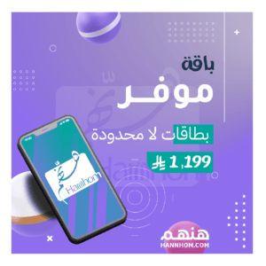 باقة موفّر لتصميم وبرمجة صفحة بطاقات تهنئة إلكترونية لـ3 مناسبات بهوية منشأتك